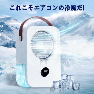 冷風機 冷風扇 小型 卓上 携帯 強風 省エネ...の詳細画像2
