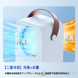 冷風機 冷風扇 小型 卓上 携帯 強風 省エネ...の詳細画像5