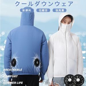 空調作業服 空調ウェア ファン付き バッテリー 2024 ベスト 長袖