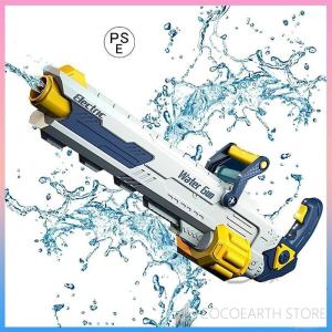 水鉄砲 電動 超強力飛距離 16m 水鉄砲合戦   水ピストル 1200ml 大容量 加圧式 ウォーターガン  水遊びおもちゃ 水てっぽう 子供用 大人 海水浴 プール 川｜cocoearthstore