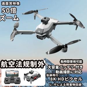 2024最新モデル ドローン カメラ付き 全面的な障害回避 小型 8K二重カメラ 高画質HD ドローン初心者向け 折り畳み式 屋外 空撮 小型 マホで操作可 高度維持｜cocoearthstore