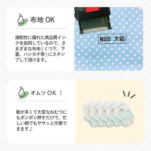 お名前スタンプ 万能スタンプ ネームスタンプ ...の詳細画像2