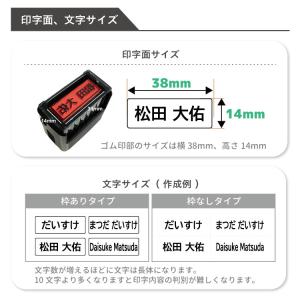 お名前スタンプ 万能スタンプ ネームスタンプ ...の詳細画像5