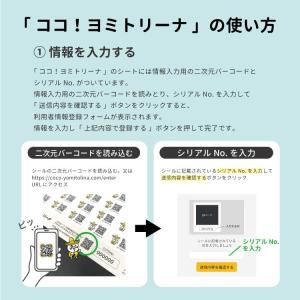 ココヨミトリーナ 徘徊防止シール 介護 徘徊防...の詳細画像5