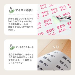 お名前シール ノンアイロン タグ用 なまえシー...の詳細画像2