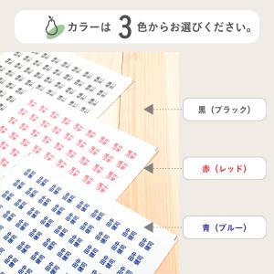 お名前シール ノンアイロン タグ用 なまえシー...の詳細画像4