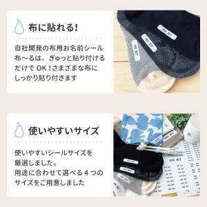 お名前シール介護用 ノンアイロン 布用 耐水 ...の詳細画像4
