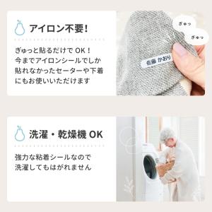 介護用 お名前シール ノンアイロン 防水 耐水...の詳細画像3
