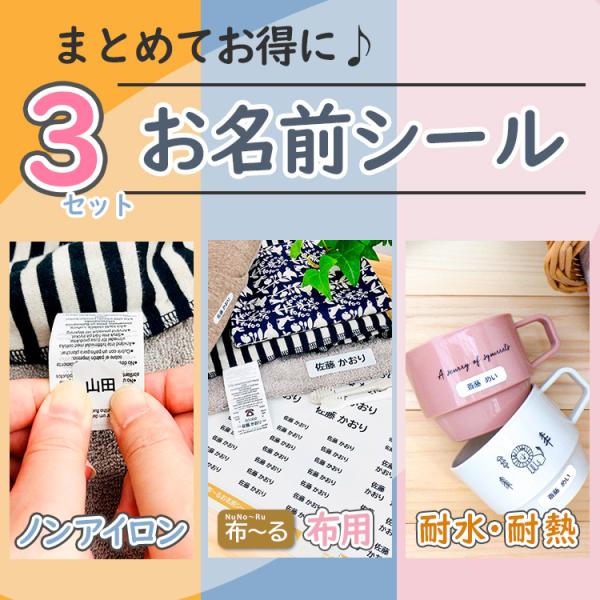 お名前シール 3点セット ノンアイロン シンプル 布 衣類 名つけ 名札 ネームシール 介護用 老人...