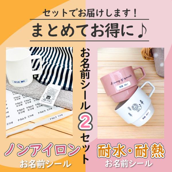 お名前シール 2点セット ノンアイロン シンプル 布 衣類 名つけ 名札 介護用 老人ホーム 入居準...