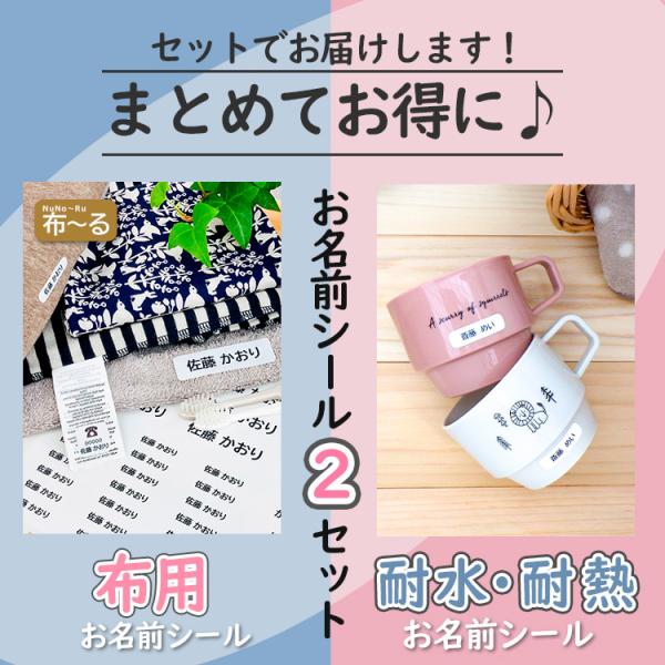 お名前シール 2点セット ノンアイロン シンプル 布 衣類 名つけ 名札 介護用 老人ホーム 入居準...