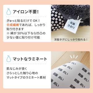 お名前シール ノンアイロン シンプル 布 衣類...の詳細画像3