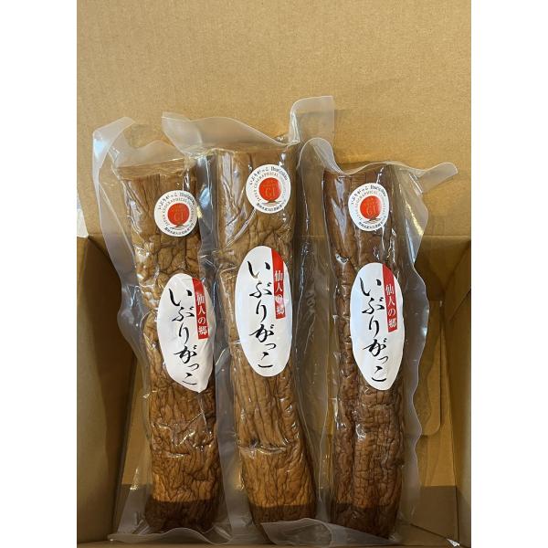 【お待たせ！新物入荷しました】秋田名物『いぶりがっこ』仙人の郷　長もの（３本セット）