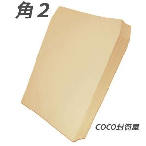 角2封筒 クラフト 茶封筒 A4 紙厚70g 1箱 500枚 角形2号 【業務用