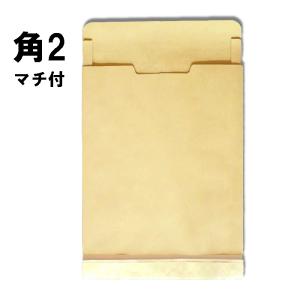 角2封筒 マチ付 茶封筒 A4 紙厚120g 【50枚】　保存袋  紐なし｜cocofuutouya