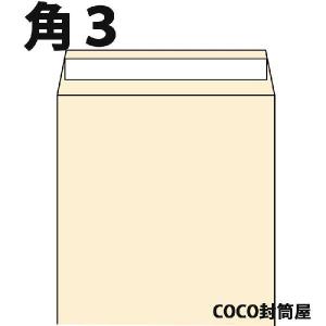 角3封筒 テープ付 クラフト封筒 B5 紙厚85g