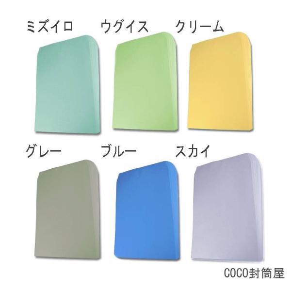 角6封筒 カラー封筒 A5 紙厚85g/m2  100枚  6色から選択可