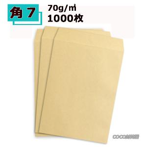 角7封筒 クラフト 茶封筒 B6 紙厚70g 　角形7号/角7/文庫本の・写真袋に/142×205