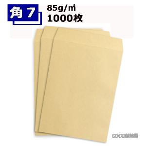 封筒セット 角6封筒 クラフト 茶封筒 A5 紙厚85g 【1000枚】 角形6号/角6/ゲーム