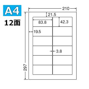 12面付きラベル　マルチプリンター用 【100枚】 A4シート 12面付 宛名ラベル タックシート