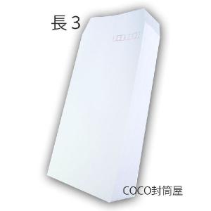 長3封筒 ホワイト 白封筒 白ケント 紙厚100g 厚手 500枚 : Coco封筒屋 
