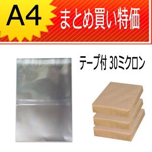OPP袋 A4 テープ付 5000枚 T-A4 30ミクロン 225×310+40mm まとめ買いで