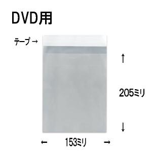 OPP袋 DVDトールケース用 透明袋 フタ付き 500枚