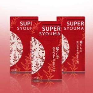 【3個セット】スーパーショウマ(SUPER SYOUMA) 180粒(30日分) アカショウマ 脂肪分解系 やせたい方向け 燃焼系 白いんげんマンゴージンジャー L-カルニチン