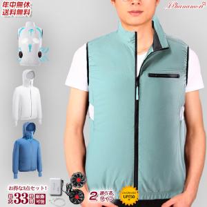 ファン付き 3点セット ベスト バッテリー付き ファン付きウエア ファン付きベスト ファン付き作業服 ファン付きジャケット ファン付き