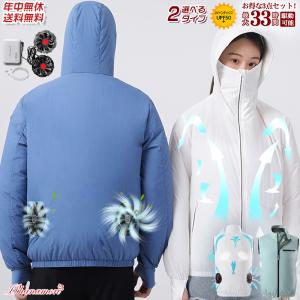 ファン付きウエア 3点セット ファン付きベスト ファン付き作業服 ファン付きジャケット ファン付き ファン付き ベスト