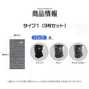 フェイスカバー フェイスマスク 3枚セット ネ...の詳細画像1