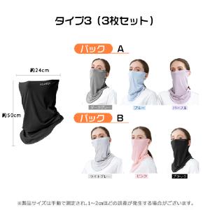フェイスカバー フェイスマスク 3枚セット ネ...の詳細画像3