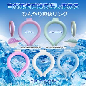 ネックバンド クールリング ネッククーラー ク...の詳細画像1