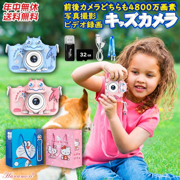 カメラ 子供用 キッズカメラ 8点セット デジタルカメラ SDカード付 ストラップ付き トイ 知育玩...