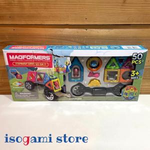 Magformers マグフォーマー ブロック 50ピース セット 知恵玩具