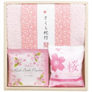 入浴セット さくら紀行55 339-55