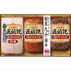 お歳暮 プリマハム匠伝説ギフト 内祝い 御祝 結婚祝い 出産祝い 香典返し 出産内祝い