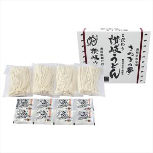 送料無料 お歳暮 瀬戸内讃岐工房株式会社 さぬきの夢こだわり讃岐うどん8食 SYU-10 SYU-10