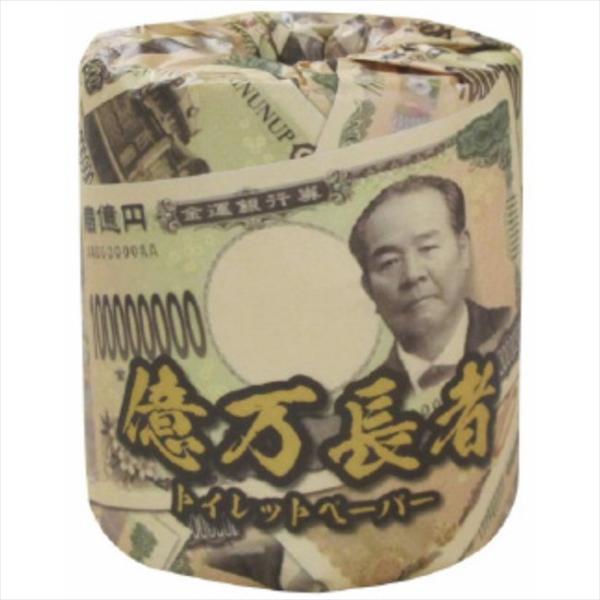 億万長者（渋沢栄一）1R