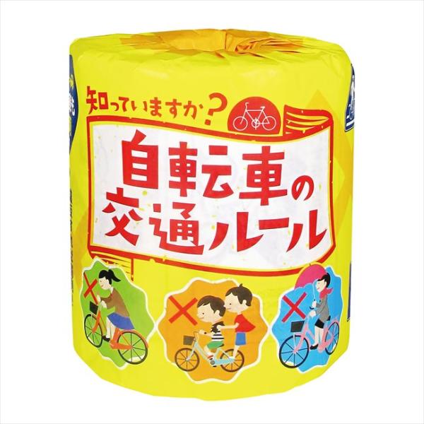 自転車の交通ルール1R