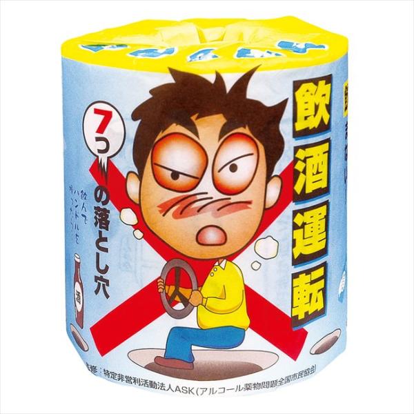 飲酒運転7つの落とし穴1R