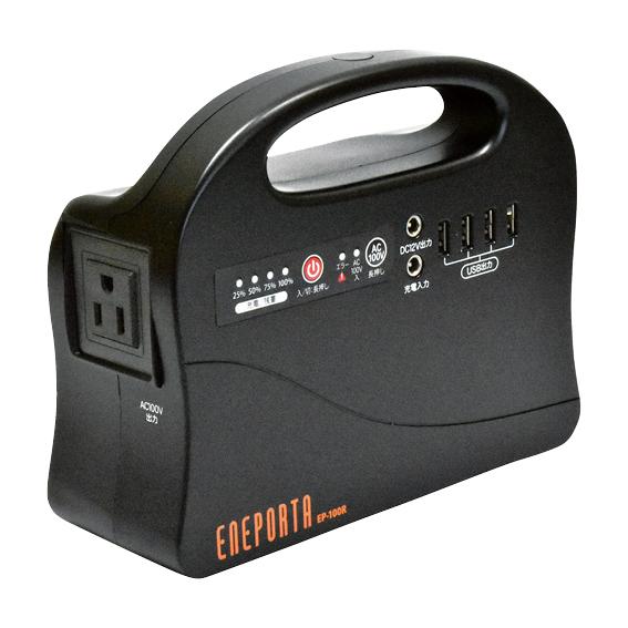 Solpa ポータブル電源 エネポルタ  EP-100R