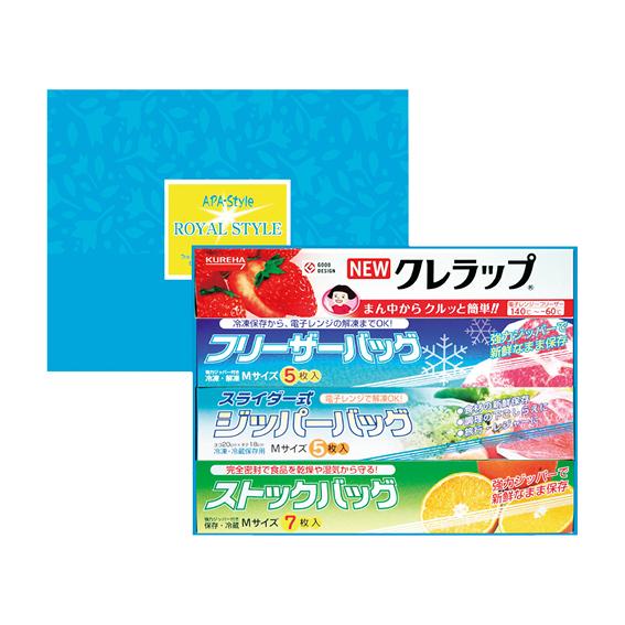 ロイヤルスタイルキッチンセット  ZKS-8R