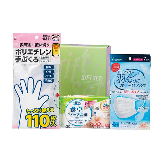 予防対策セット  CYB-15N