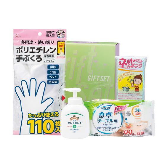 予防対策セット  CYB-20N