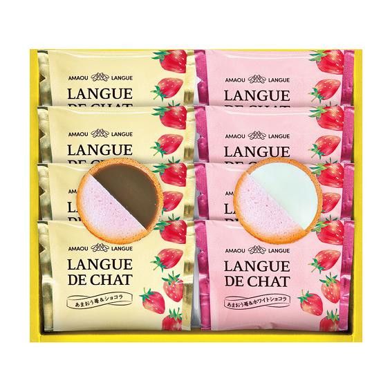 あまおう苺ラングドシャ  GT10