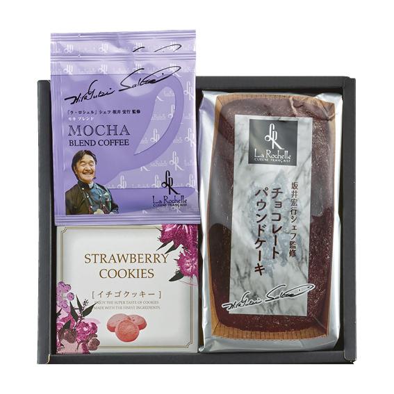 ラ・ロシェル 坂井宏行シェフ監修 チョコレートパウンドケーキアソート  SAD-BEA