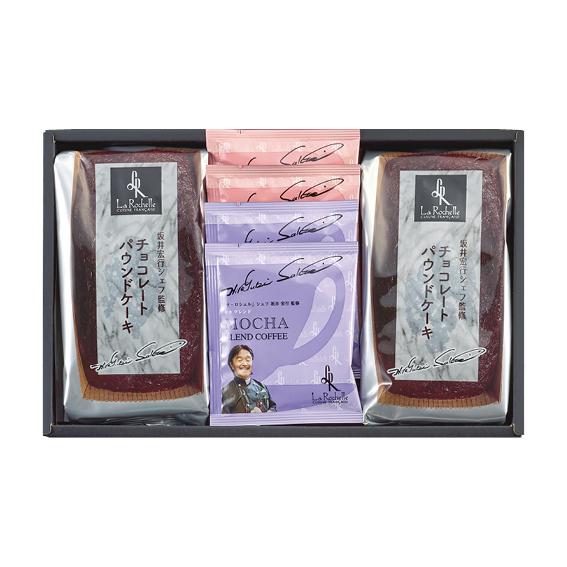 ラ・ロシェル 坂井宏行シェフ監修 チョコレートパウンドケーキアソート  SAD-DOA