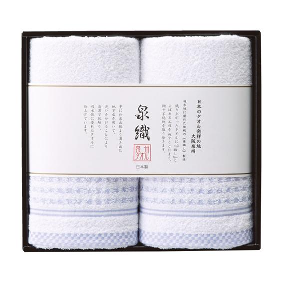 泉州透かし織フェイスタオル2枚セット  SLP-2615