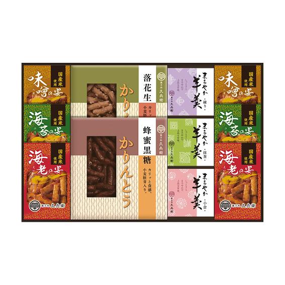 かりんとう・あられ・羊かん詰合せ  KB-40